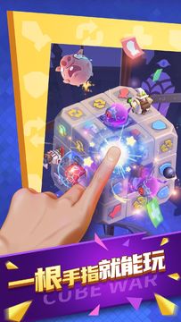 魔方战争(测试服) ภาพหน้าจอเกม