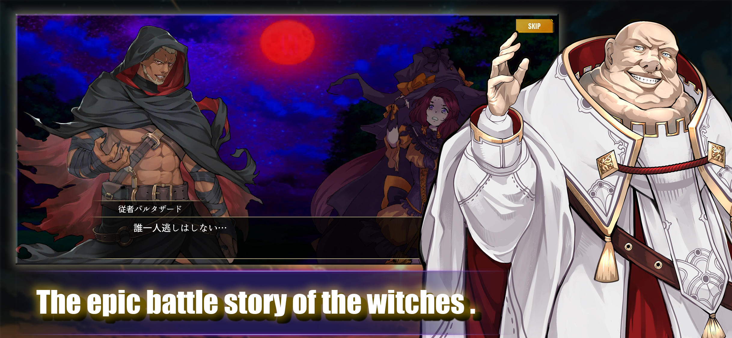 Last Walpurgis Game Screenshot