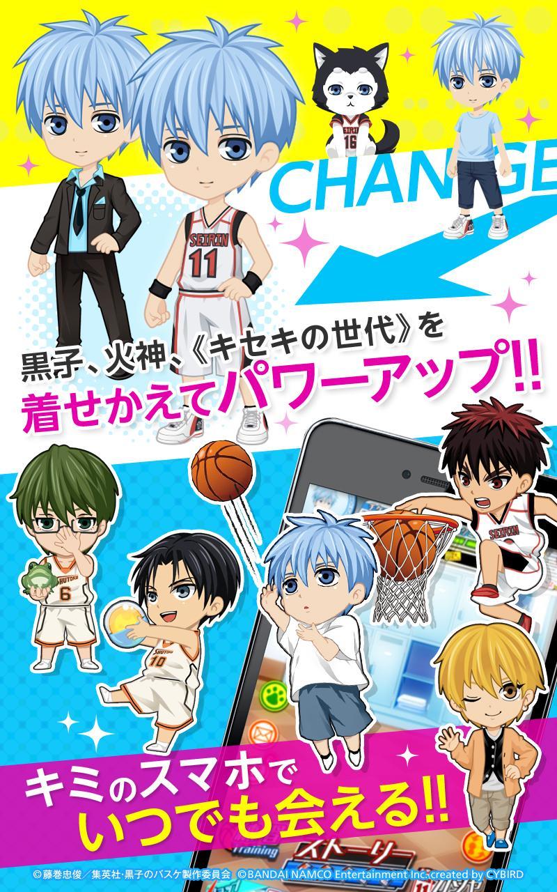 黒子のバスケ CROSS COLORS Game Screenshot