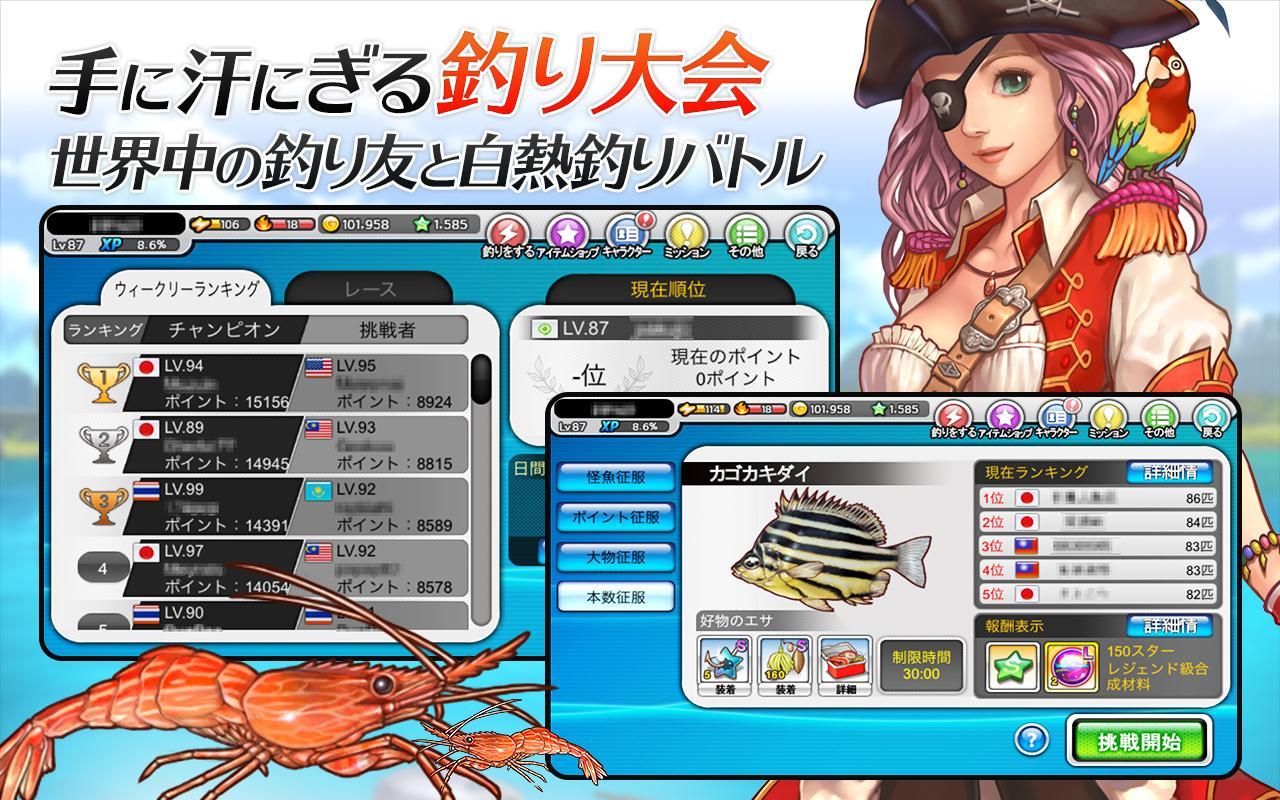 フィッシングスーパースターズ ゲームのスクリーンショット