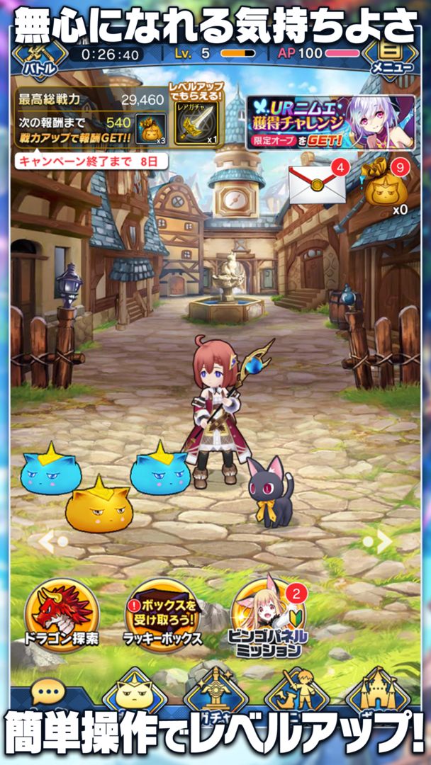 猫とドラゴン screenshot game