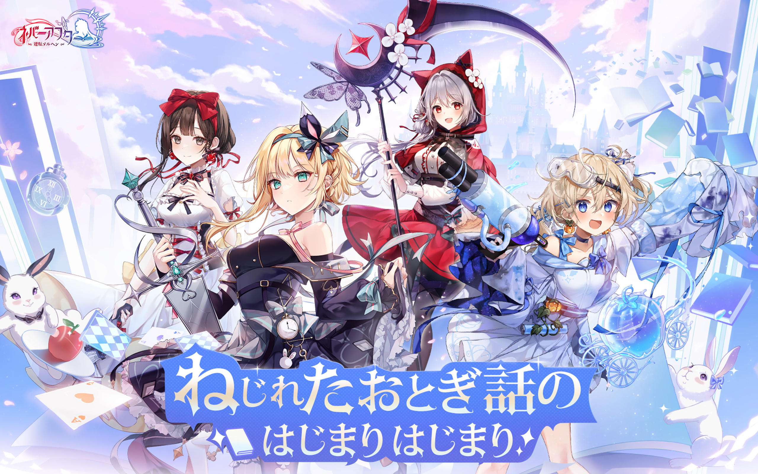 Screenshot 7 of Never After ~Gyakuten Fairy Tale~ 