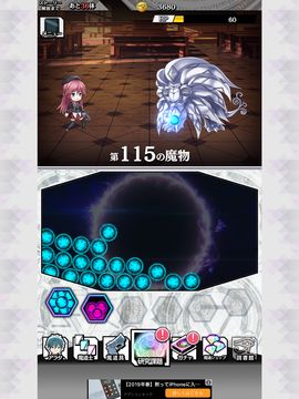 トリニティセブン -夢幻図書館と第7の太陽- ภาพหน้าจอเกม