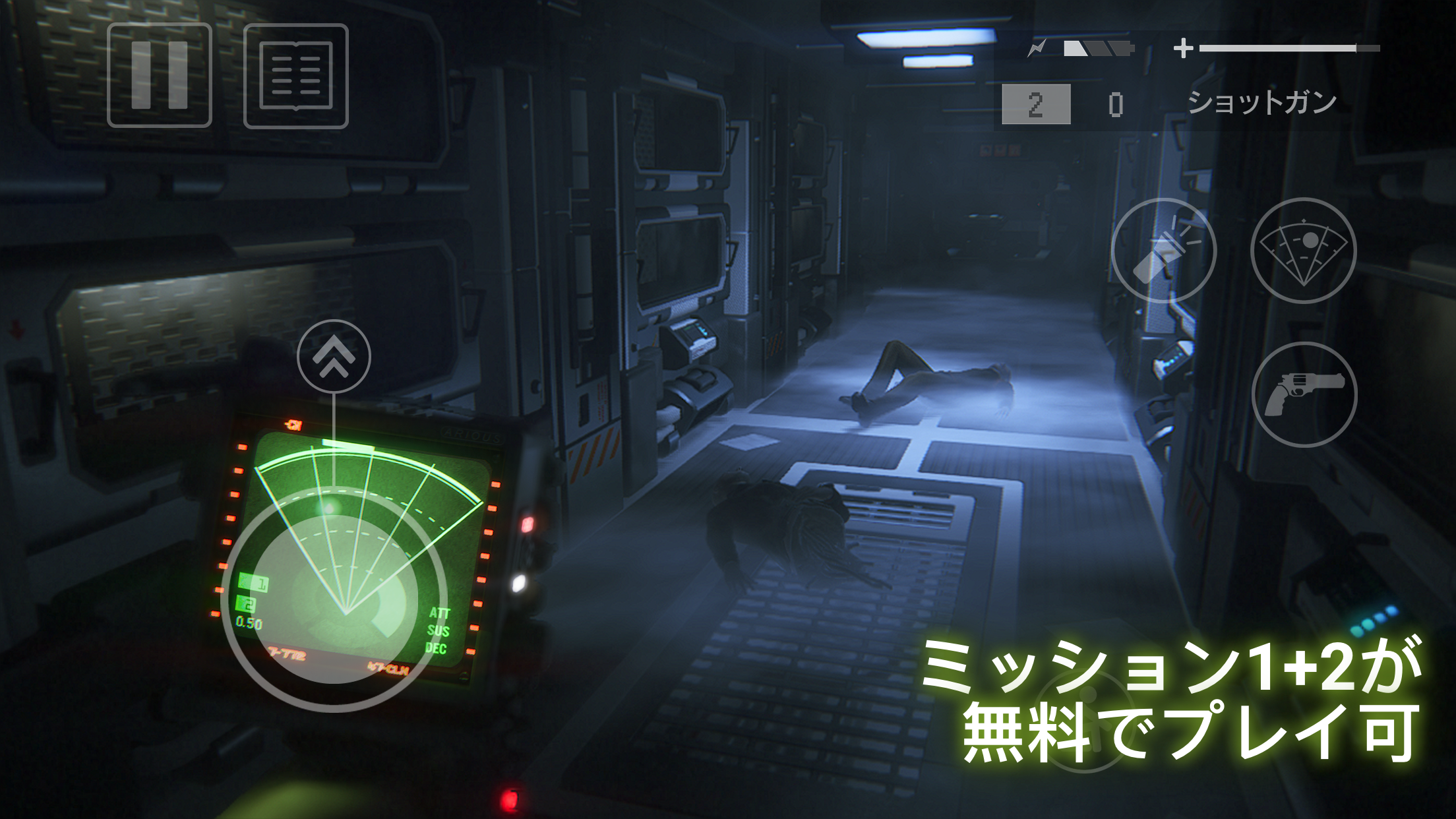 Alien: Isolation ゲームのスクリーンショット
