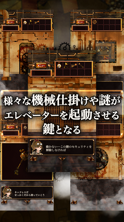 脱出ゲーム　地下機関からの脱出 게임 스크린샷