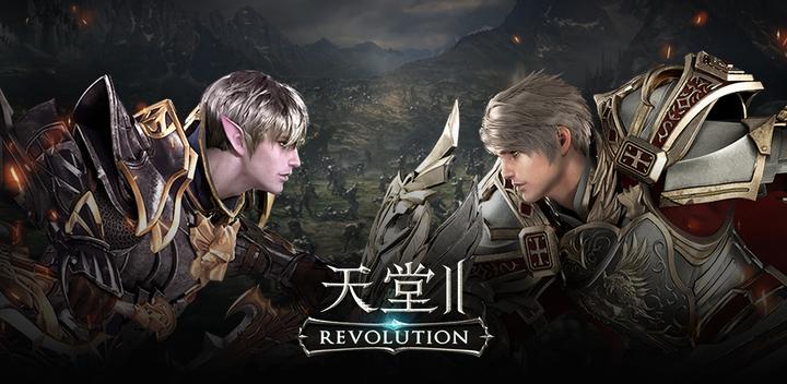 Banner of 天堂 2 革命 1.47.12