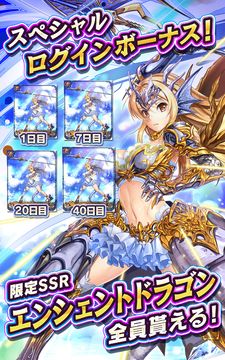 Cuplikan Layar Game ドラゴンアポカリプス