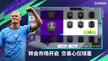 最佳球会 게임 스크린샷