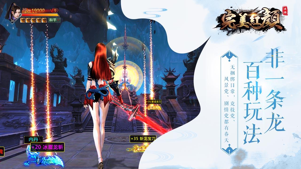 Screenshot 3 of perfect beauty 