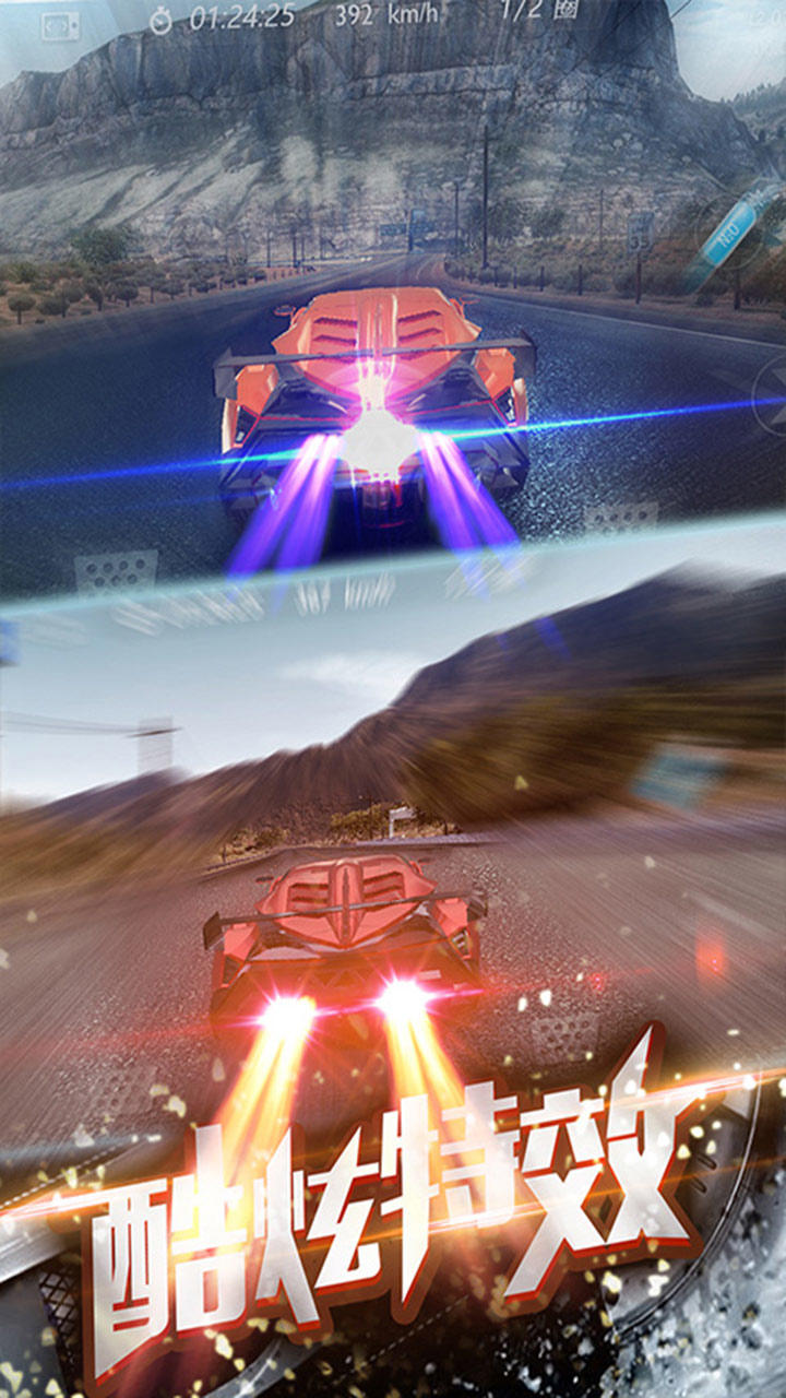 3D飞速狂飙 Game Screenshot