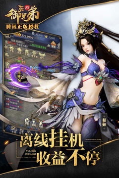 御天兄弟 Game Screenshot