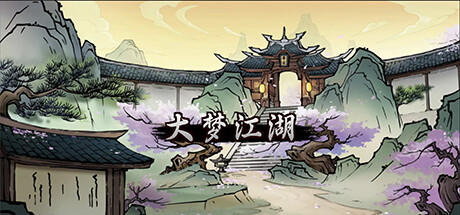 Banner of Verdammter Jianghu 