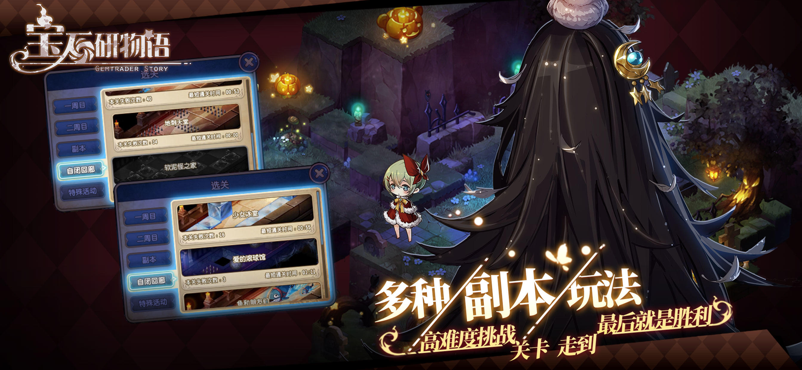 宝石研物语 ภาพหน้าจอเกม