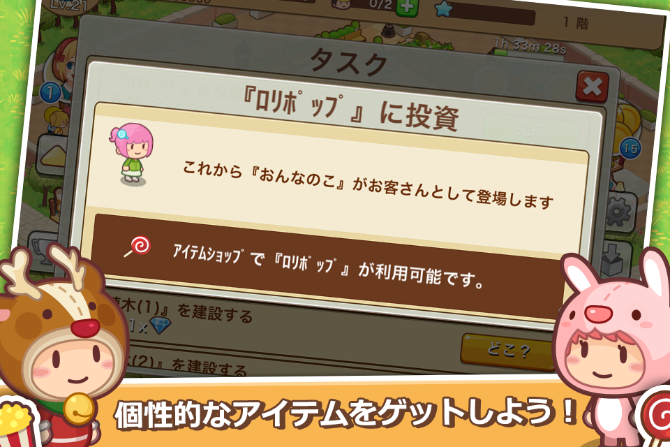 ハッピーモール：シミュレーションゲーム ภาพหน้าจอเกม