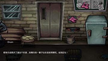 Unchained: You can never escape Game Screenshot