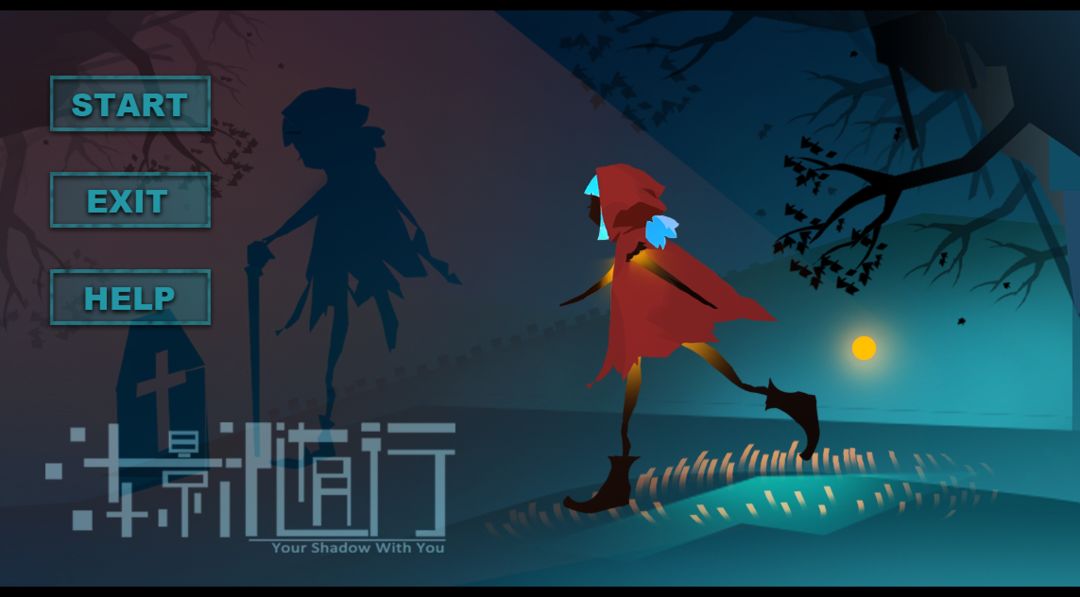 Screenshot of 汝影随行 your Shadow with You
