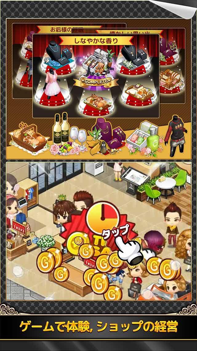 アイラブショッピング Game Screenshot