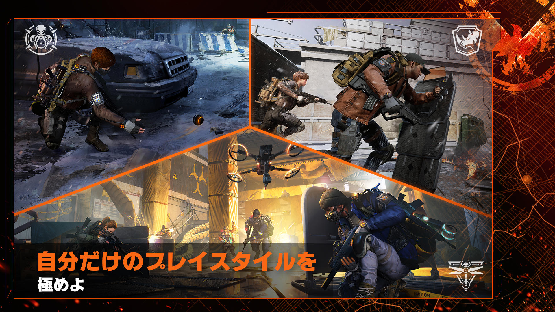 ディビジョン リサージェンス ゲームのスクリーンショット