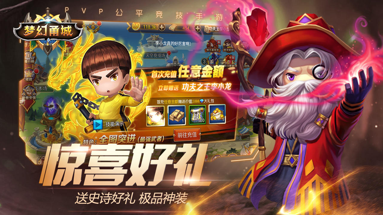 梦幻甬城 Game Screenshot