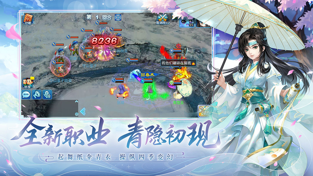 水浒Q传 screenshot game