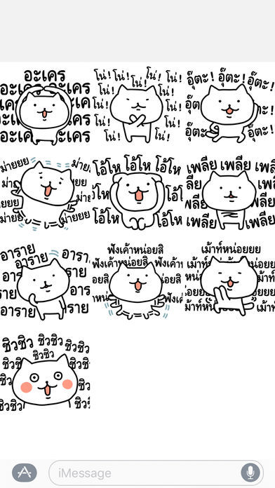 Screenshot 1 of (Free)RENKO CAT Thai 