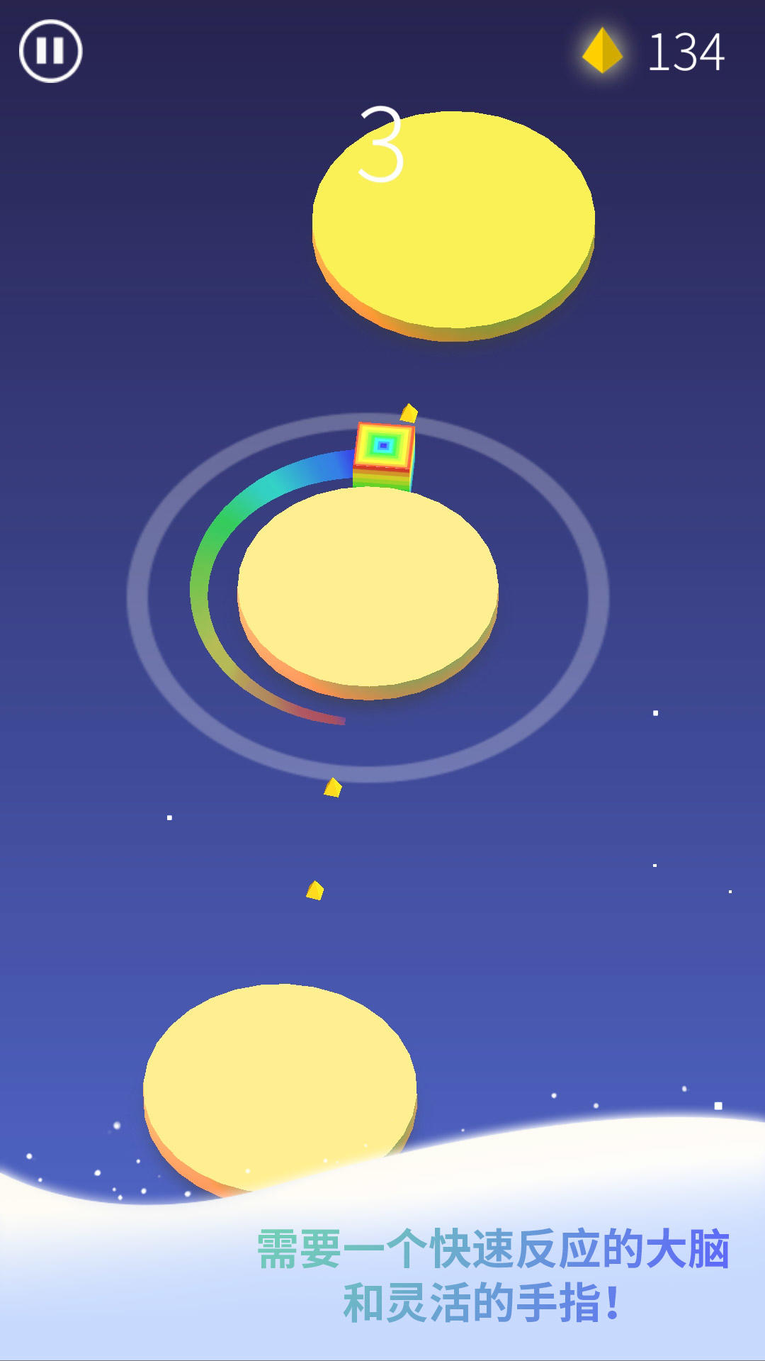 节奏旋涡 Game Screenshot