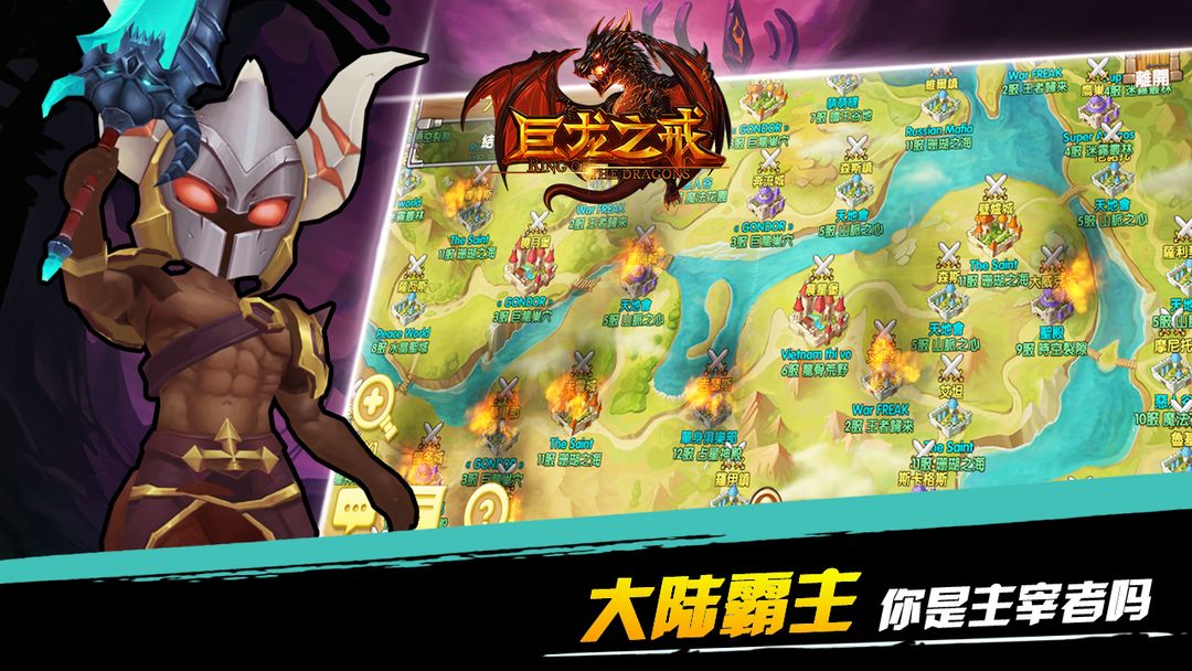 Screenshot of 巨龙之戒