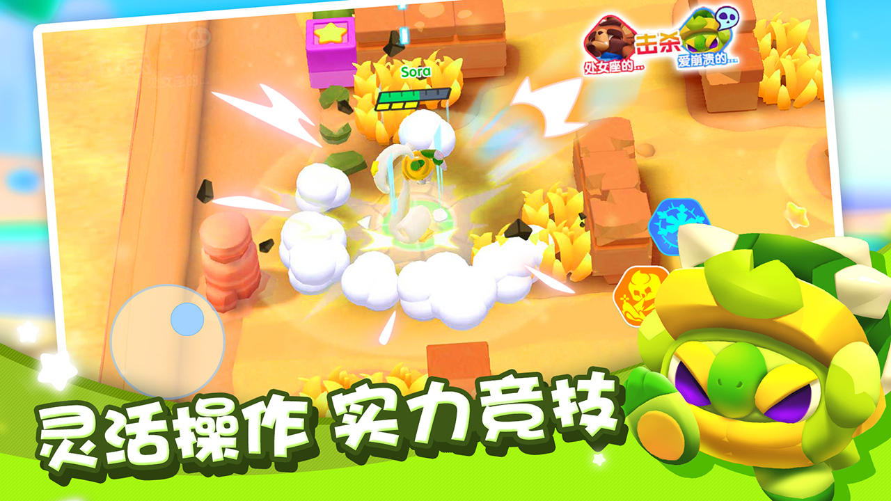 开心波克斯 Game Screenshot