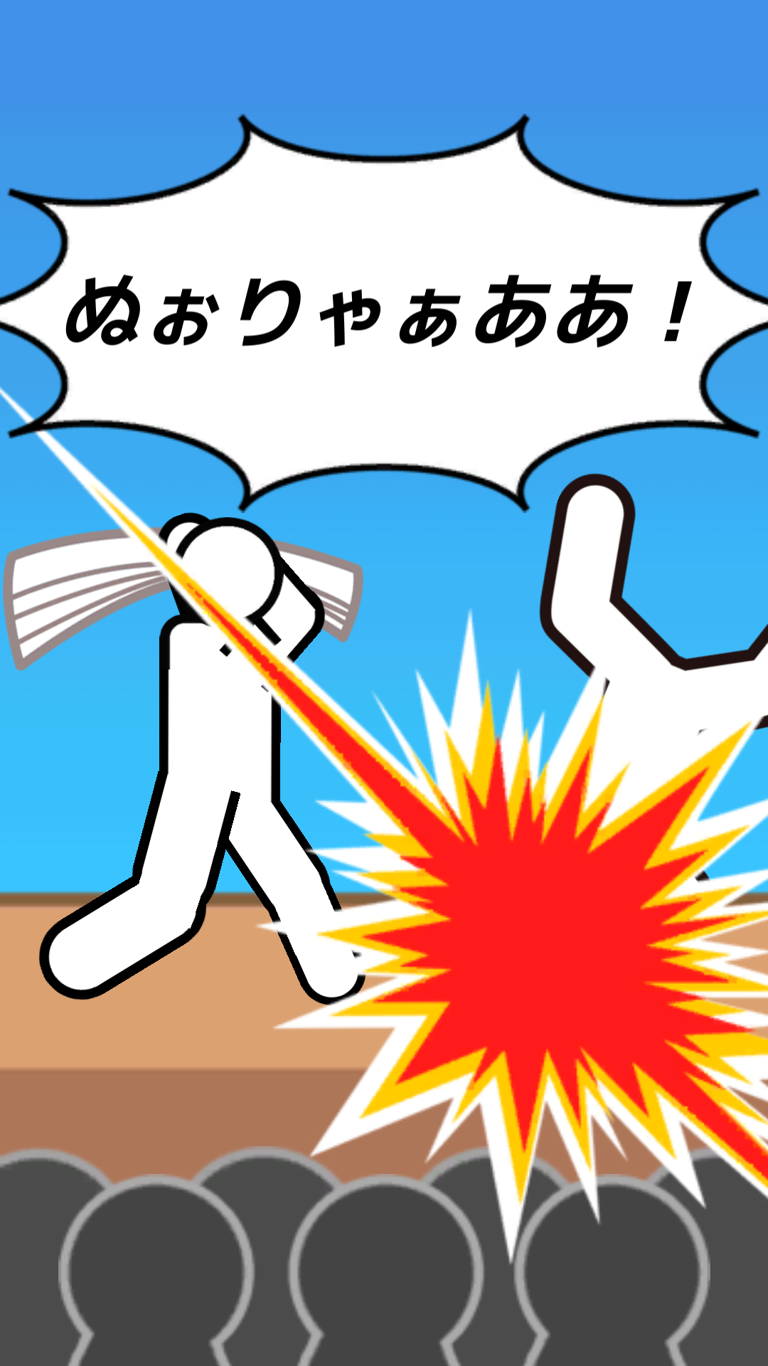 Tsukkomi Rocket Game Screenshot
