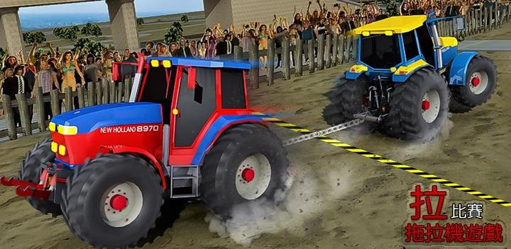 Banner of Pull Match: Tractor Games 
