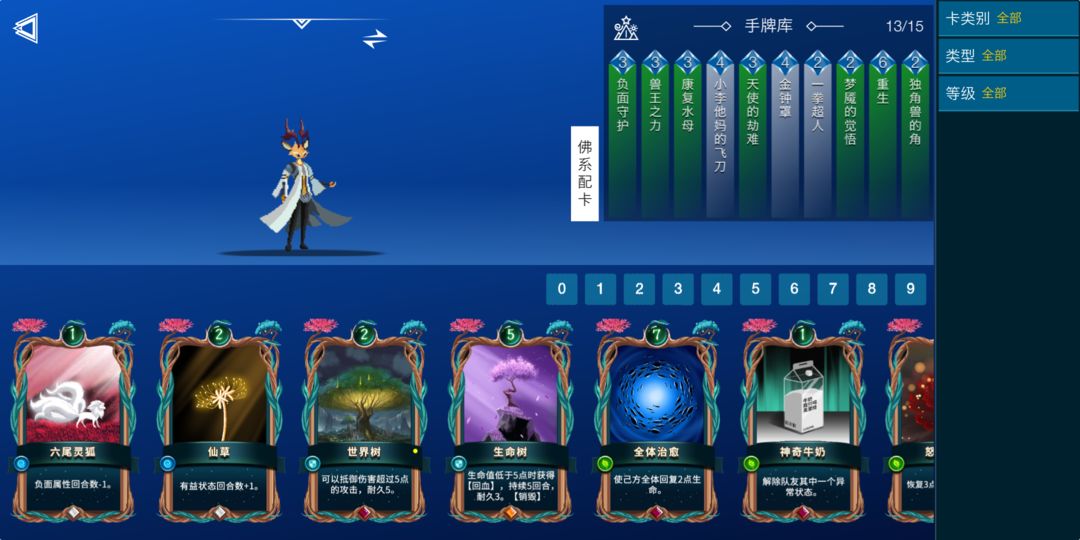Screenshot of 七世界