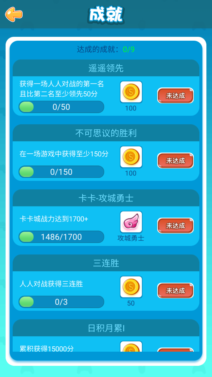 卡卡城 Game Screenshot