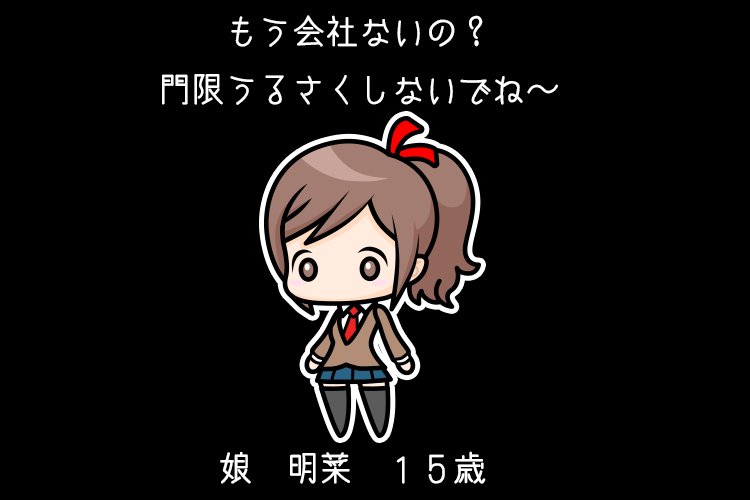 おじさん　～おっさん放置プレイ　薄毛のイケメン育成ゲーム～ Game Screenshot