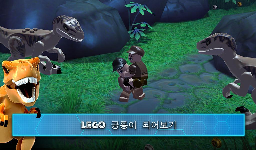 LEGO® Jurassic World™ 게임 스크린샷