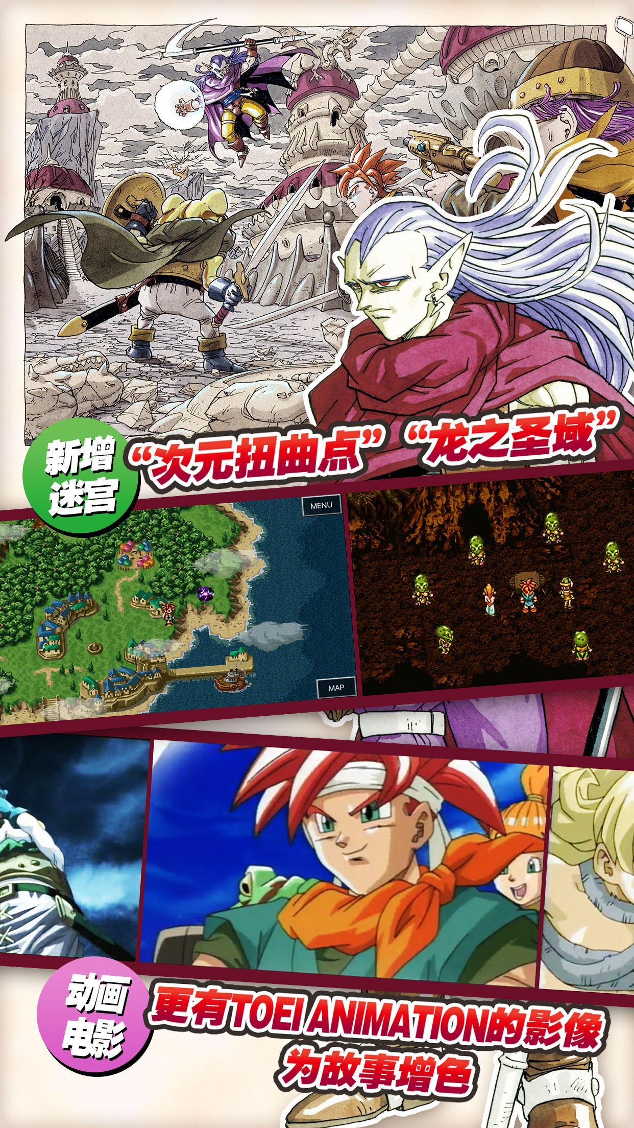 Cuplikan Layar Game CHRONO TRIGGER (Upgrade Ver.)