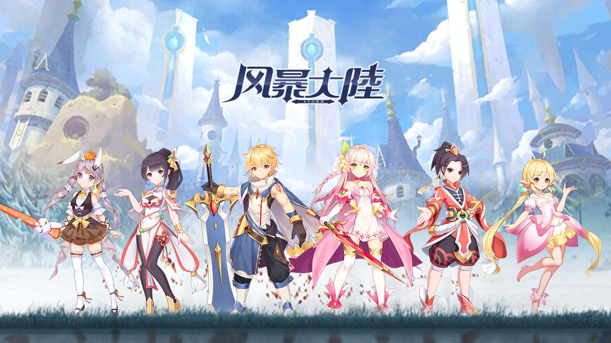 Screenshot of the video of 风暴大陆