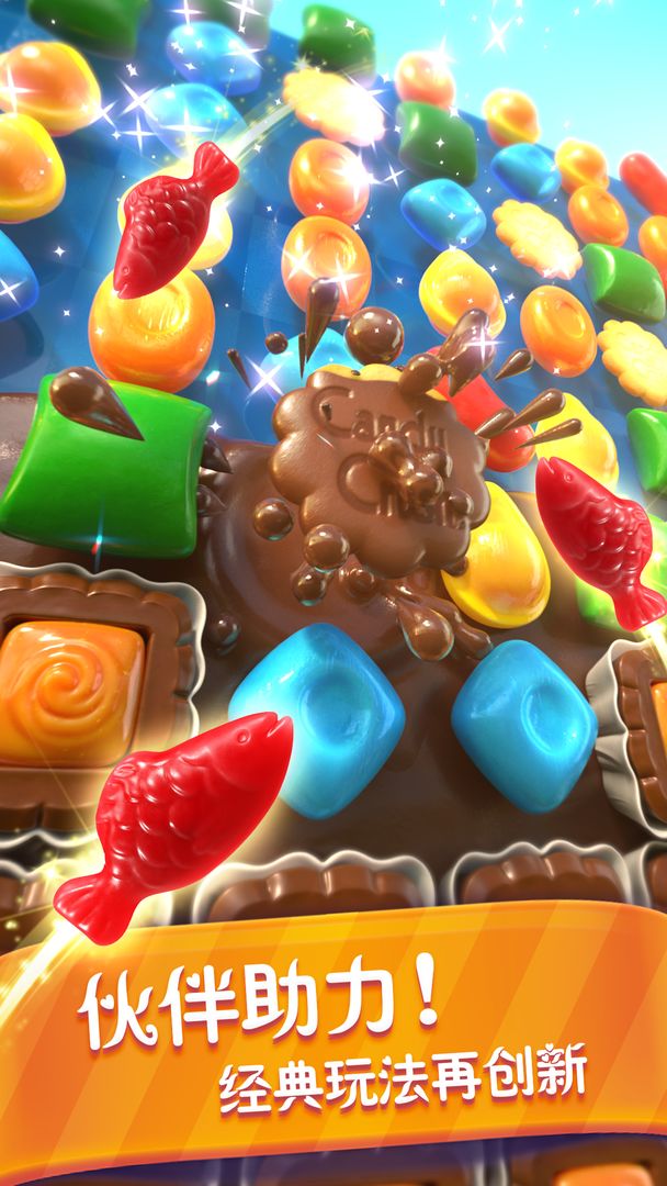 糖果缤纷乐 ภาพหน้าจอเกม