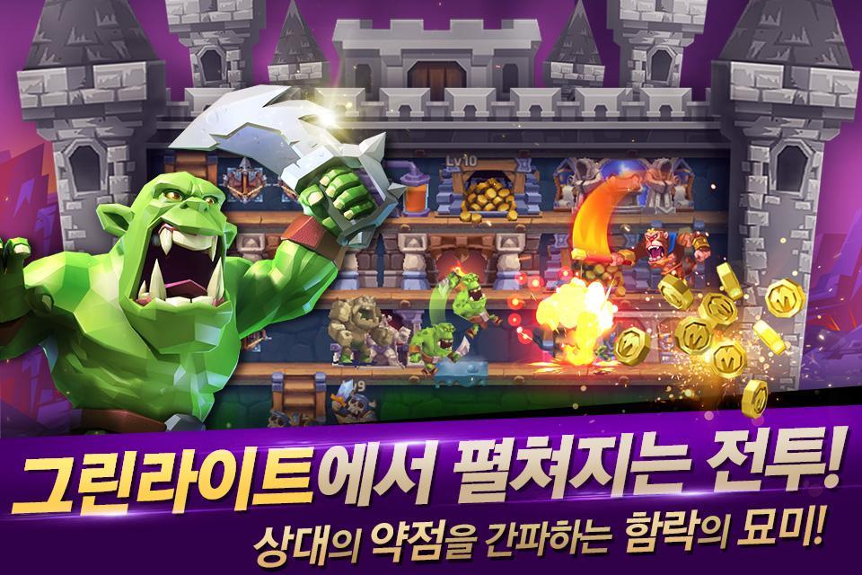 몬스터캐슬- 고대 그리스의 귀환 Game Screenshot