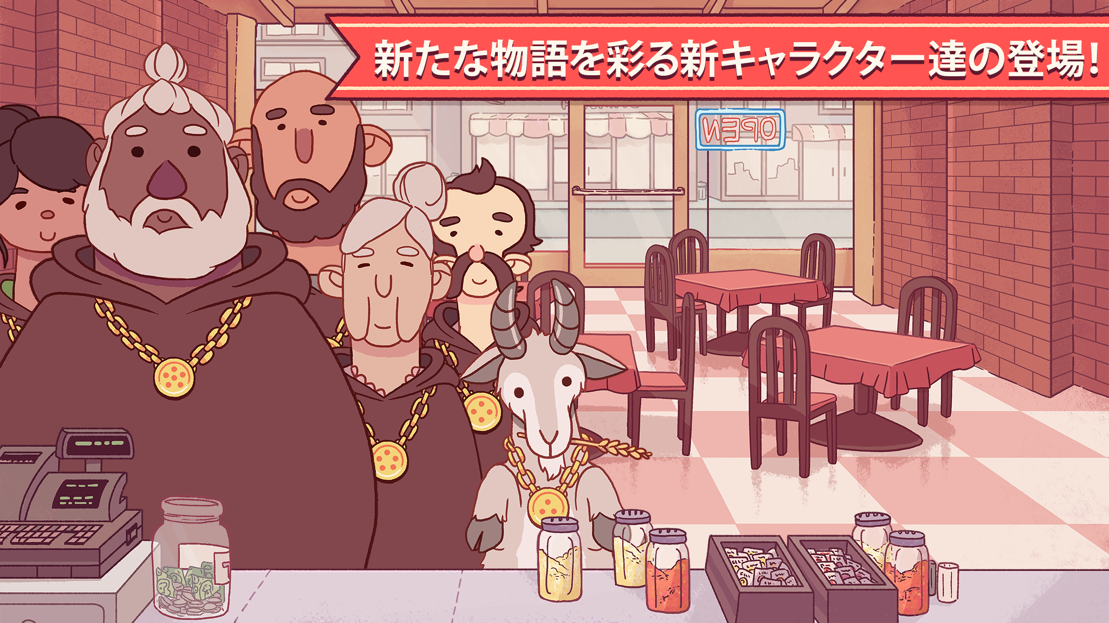 グッドピザ、グレートピザ　—　クッキングゲーム ゲームのスクリーンショット