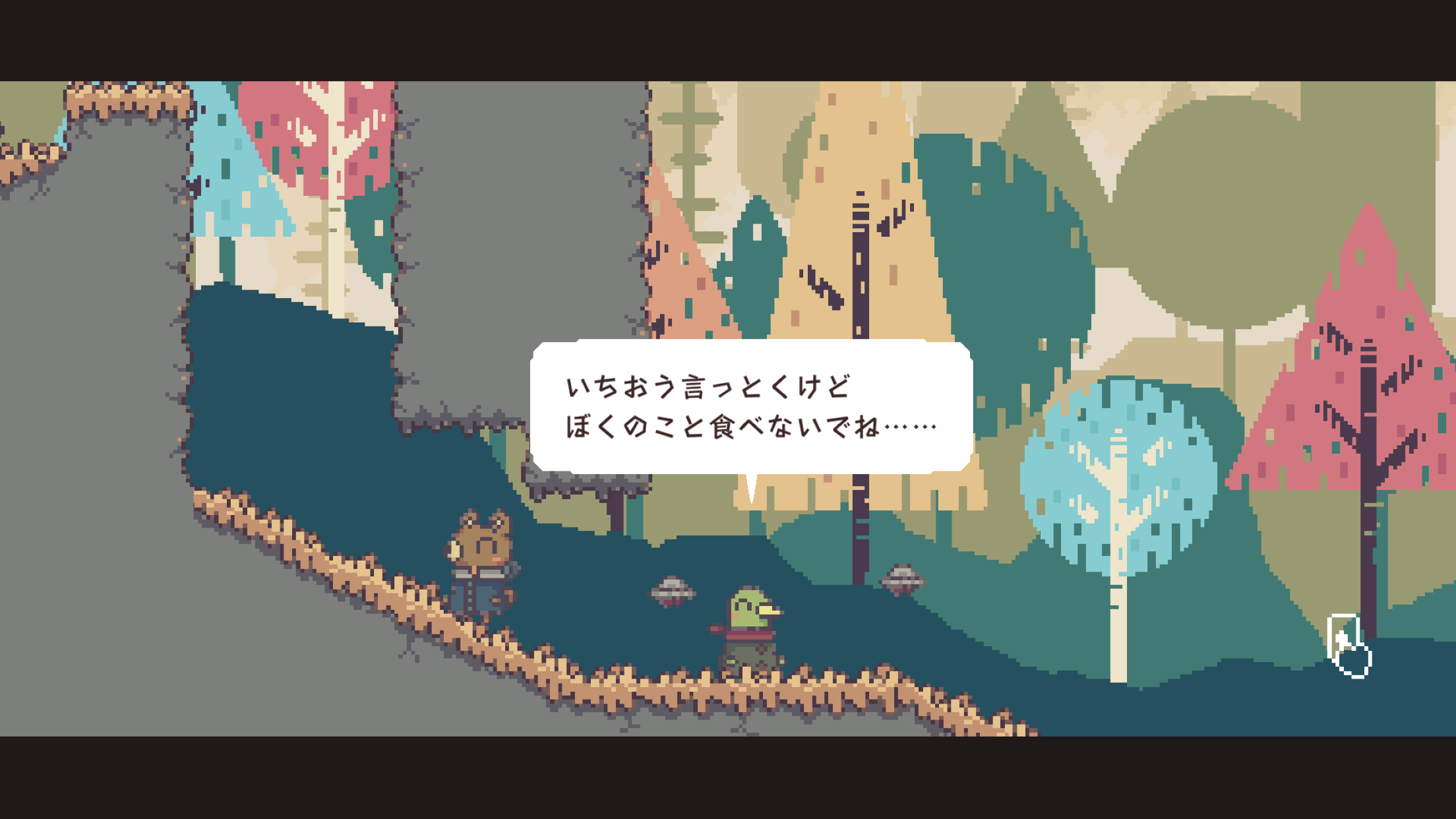 違う冬のぼくら ゲームのスクリーンショット