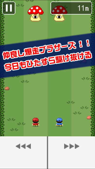 ピコピコ！爆走ブラザーズ screenshot game