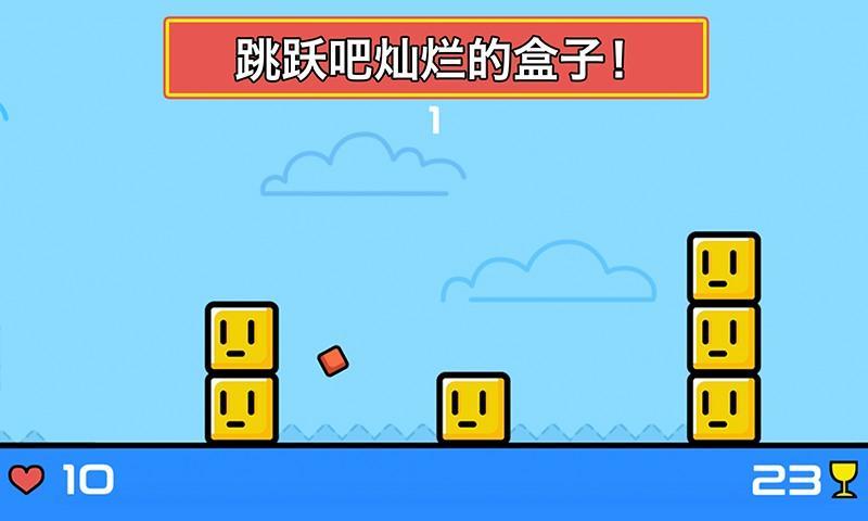 The Best of Box Game Screenshot
