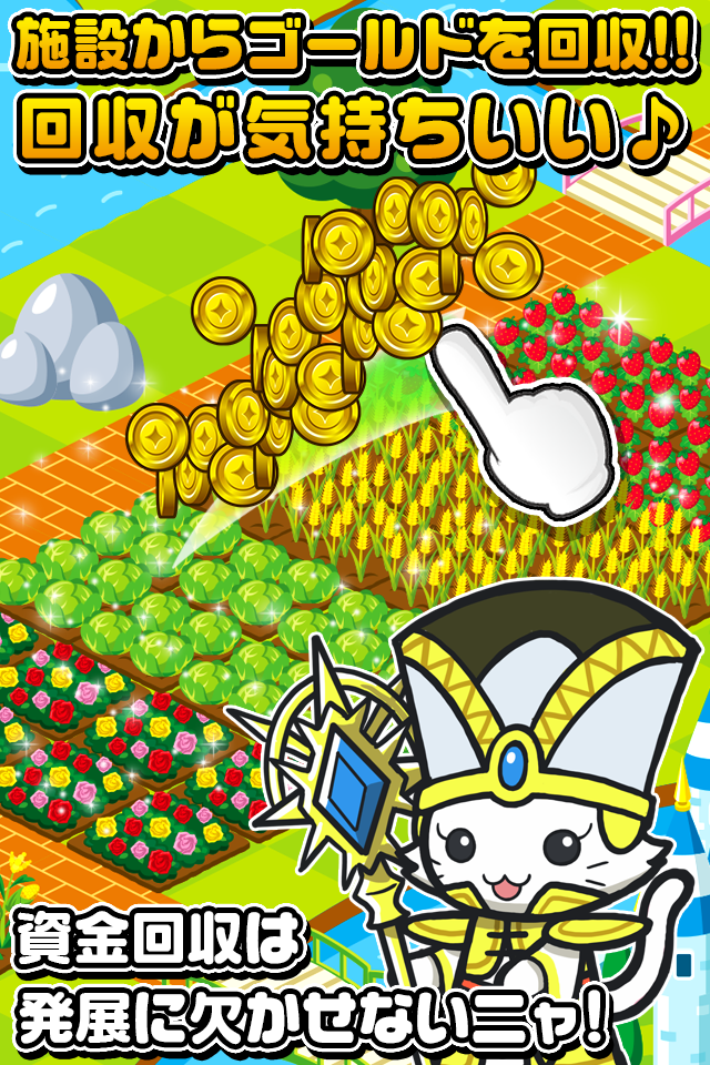 大合戦!ねこ島奮闘記~超ハマる街発展×バトルゲーム~ Game Screenshot