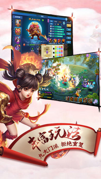 蜀山劫-热血仙侠全新卡牌手游 Game Screenshot