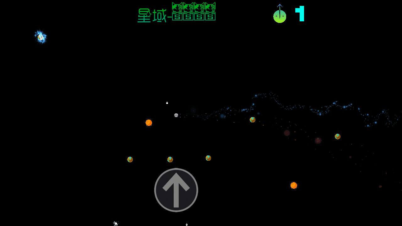 星球吞噬者 Game Screenshot