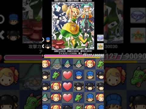 Screenshot of the video of ポイントRPG【DORAKEN】