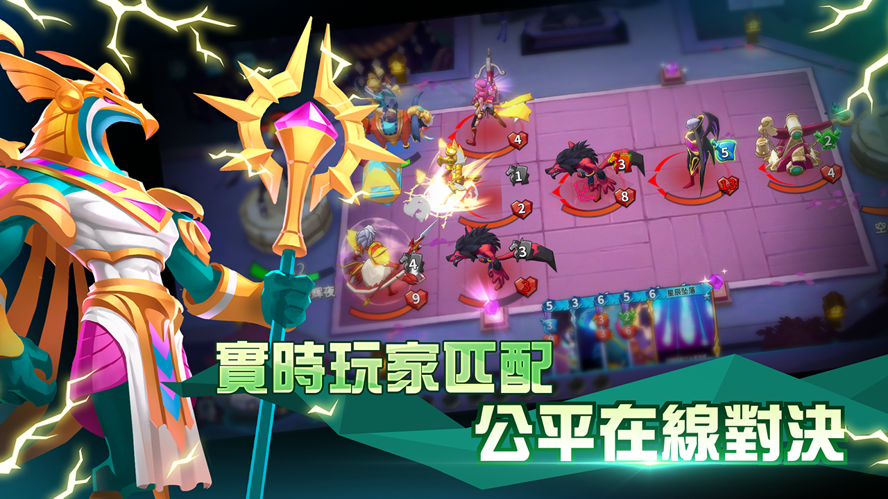 命運決戰 Game Screenshot