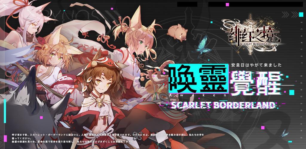 The Realm of Crimson screenshot