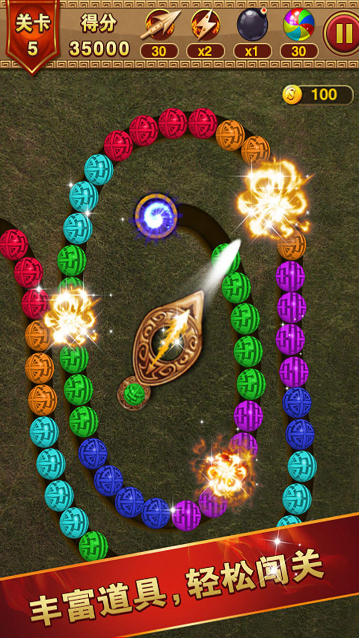 祖玛泡泡龙 Game Screenshot