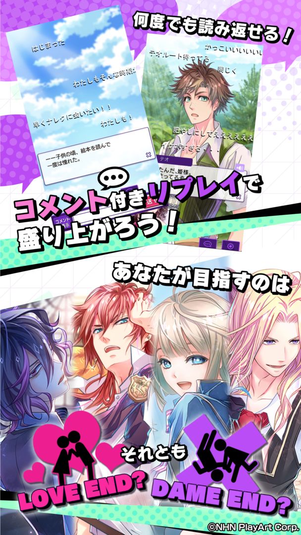 DAME×PRINCE -ダメ王子たちとのドタバタ恋愛ADV screenshot game